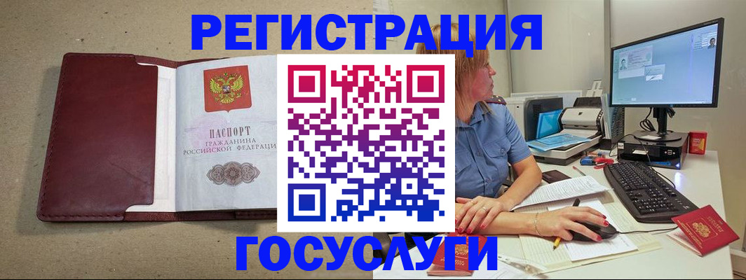 временная регистрация законно в Нововоронеже