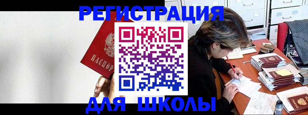 прописка поиск в Нововоронеже