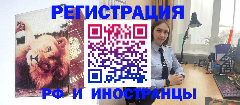 временная регистрация госуслуги в Нововоронеже
