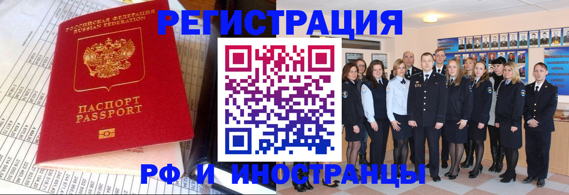 прописка поиск в Нововоронеже